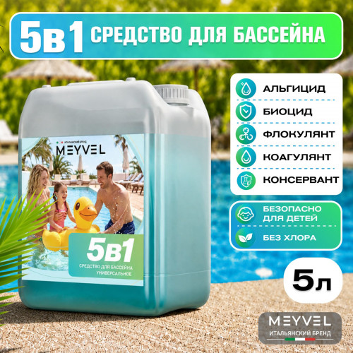 Универсальное средство Meyvel 5 в 1 (5 л)