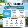 Универсальное средство Meyvel 5 в 1 (5 л)