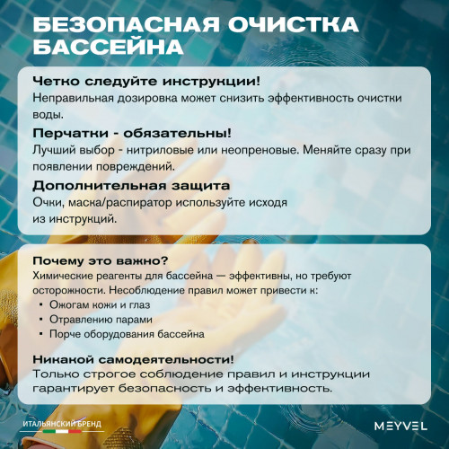 Универсальное средство Meyvel 5 в 1 (5 л)