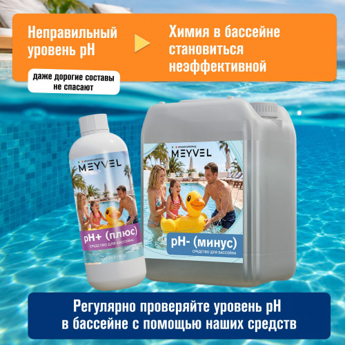Универсальное средство Meyvel 5 в 1 (5 л)
