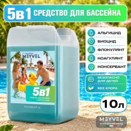 Универсальное средство Meyvel 5 в 1 (10 л)